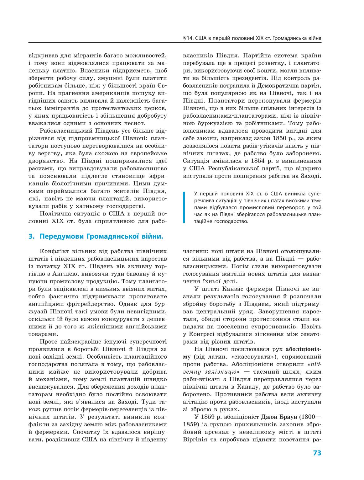 Мініатюра 73