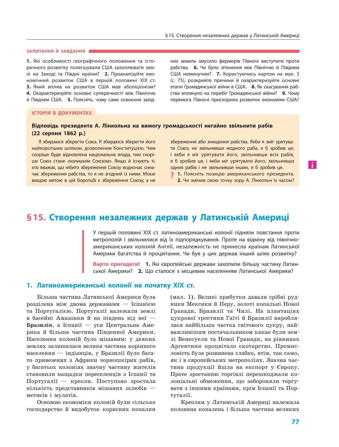 Мініатюра 77