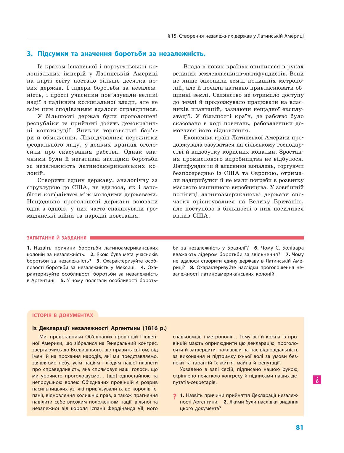 Мініатюра 81