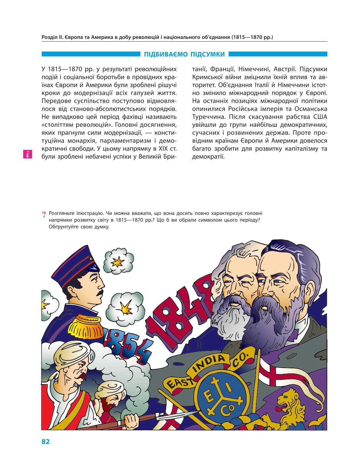 Мініатюра 82