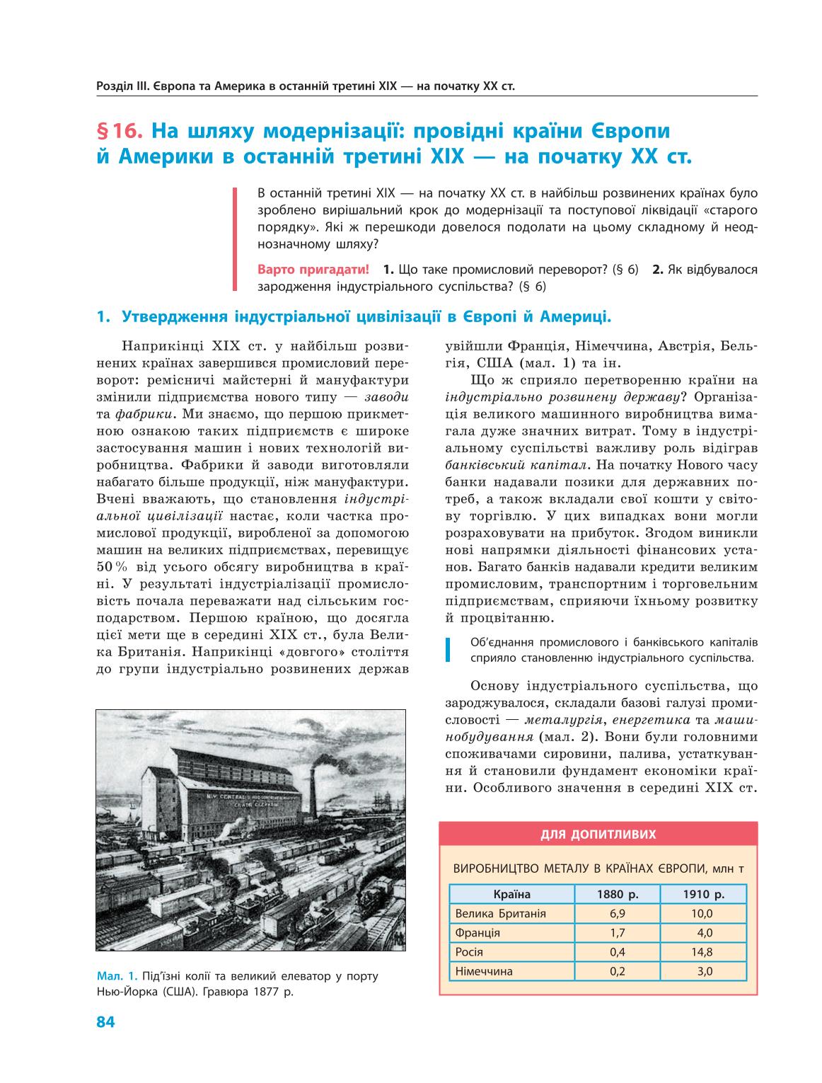 Мініатюра 84