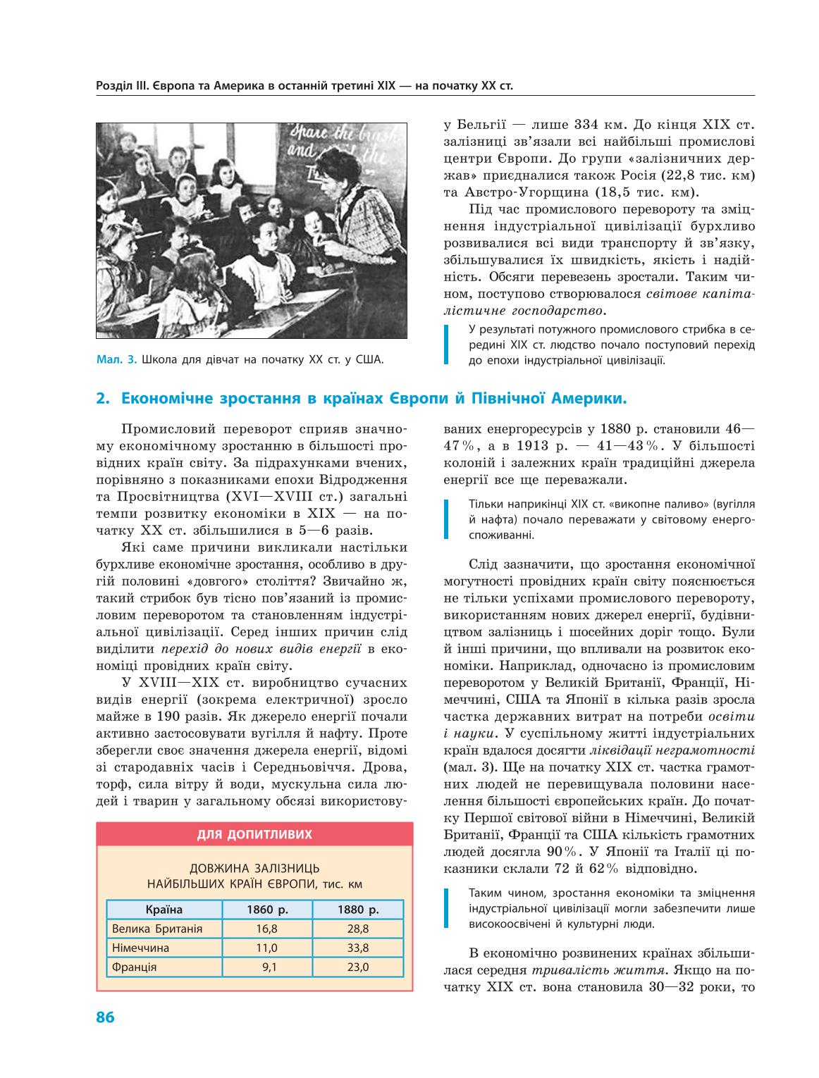 Мініатюра 86