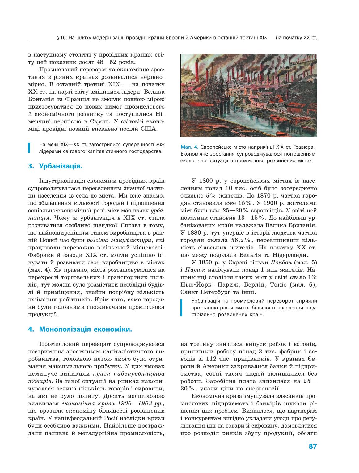 Мініатюра 87