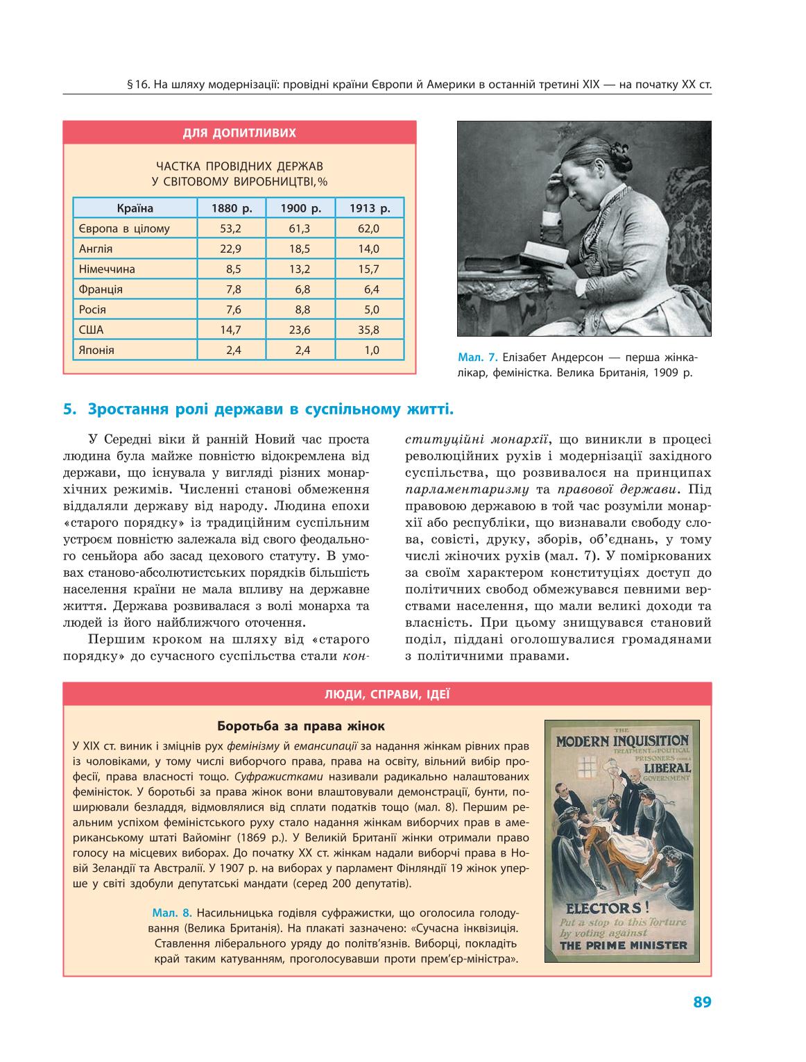 Мініатюра 89