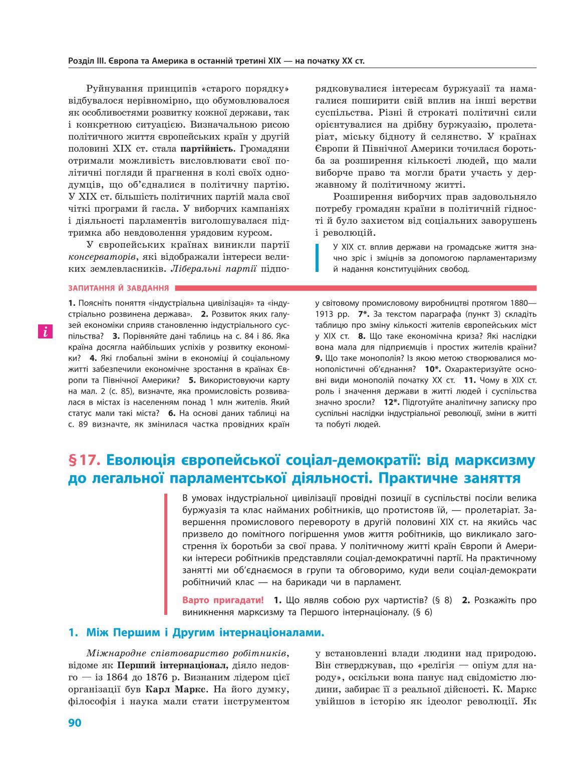 Мініатюра 90