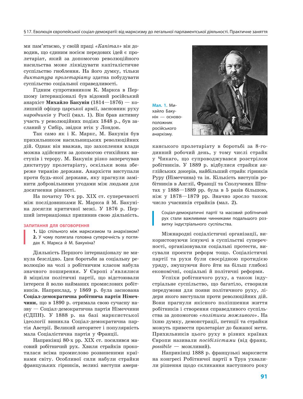 Мініатюра 91