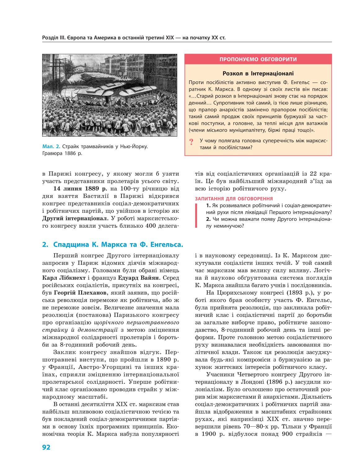 Мініатюра 92