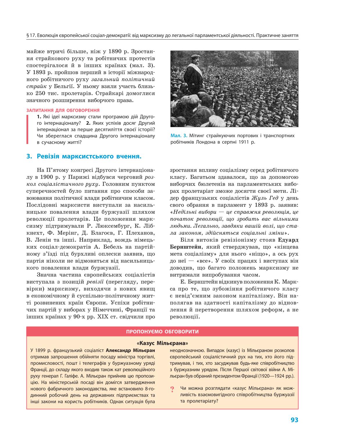 Мініатюра 93