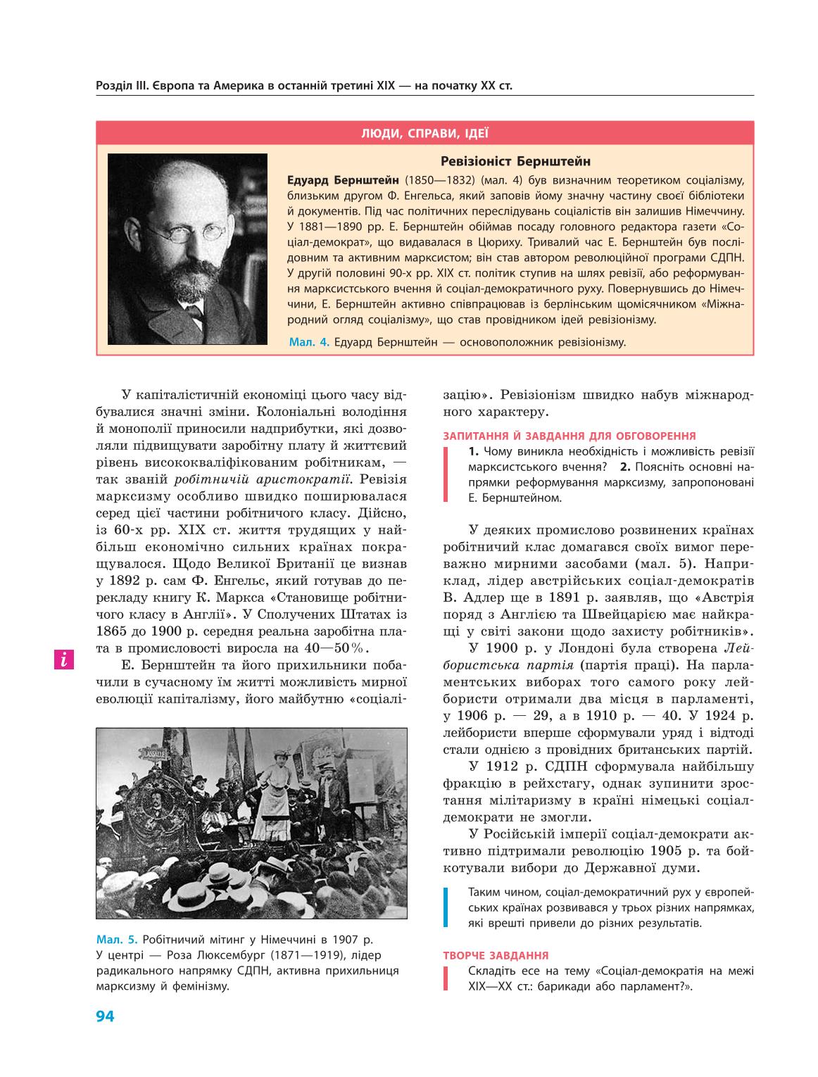 Мініатюра 94