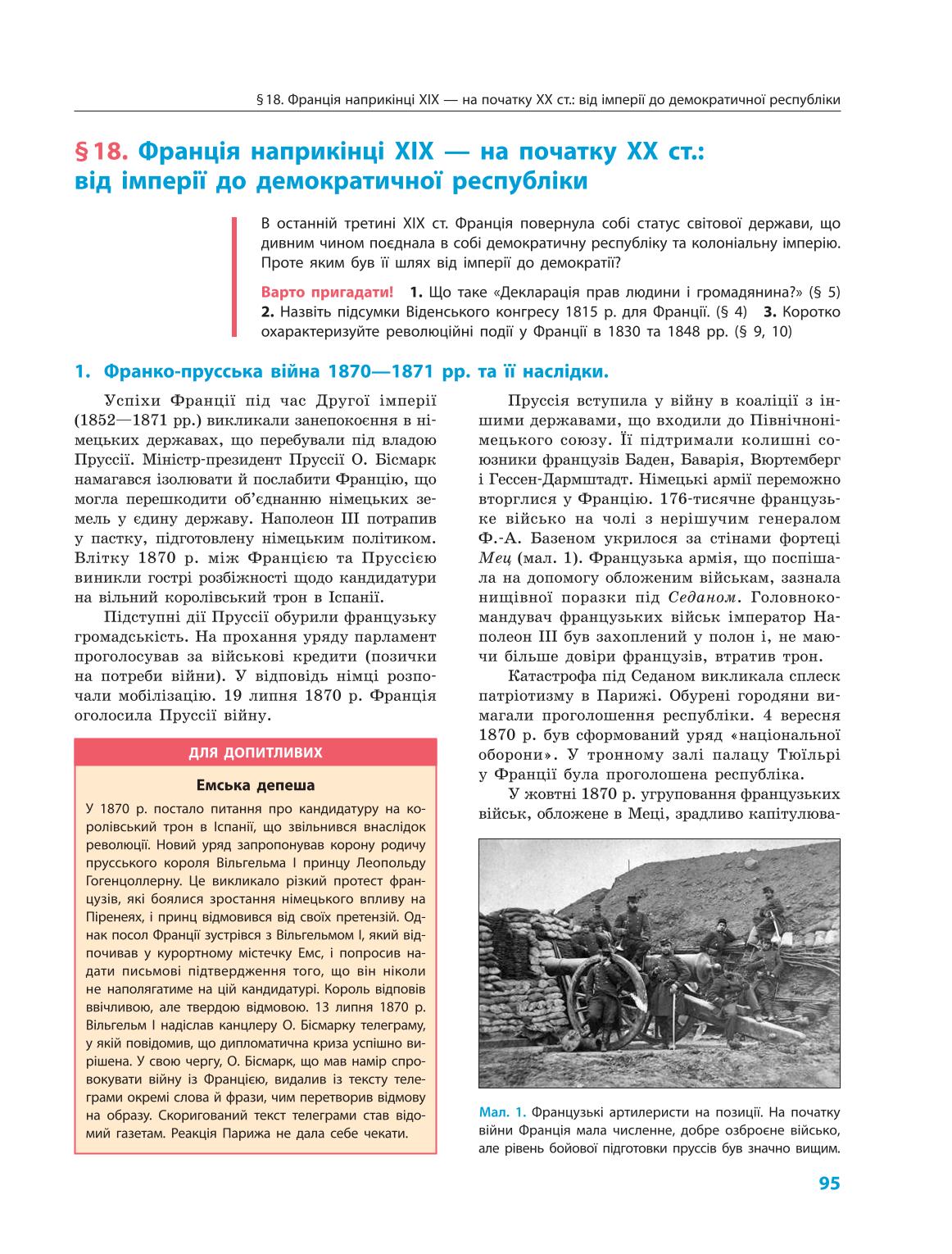 Мініатюра 95