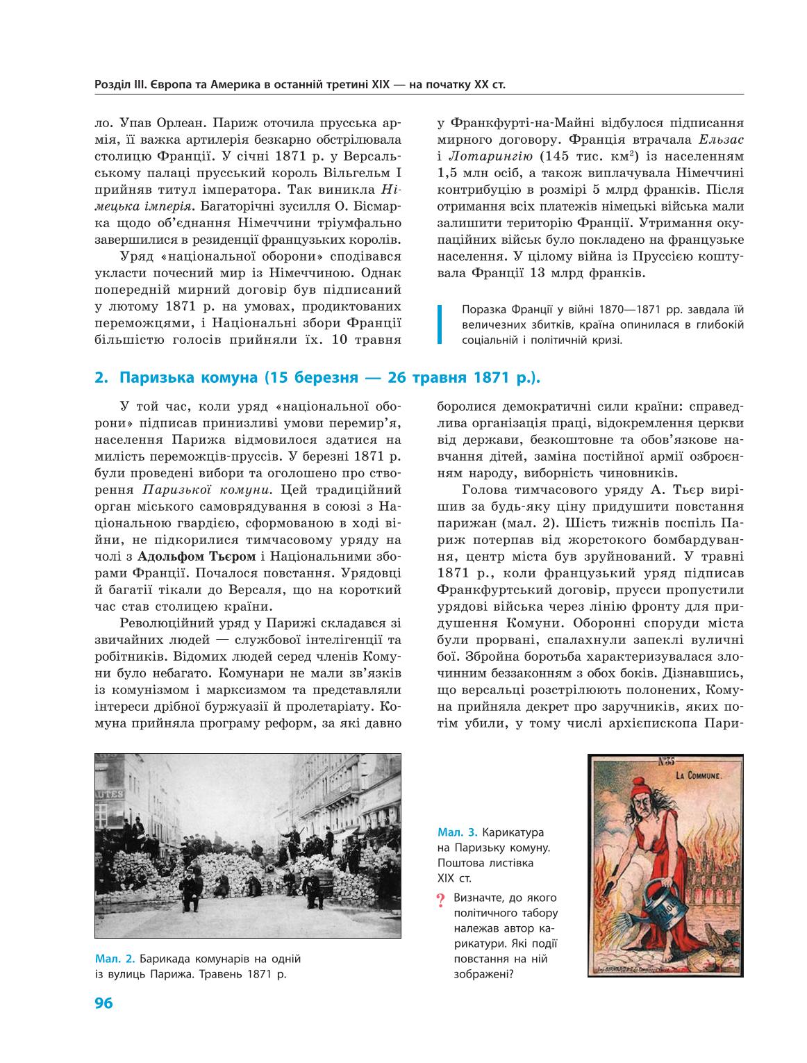 Мініатюра 96