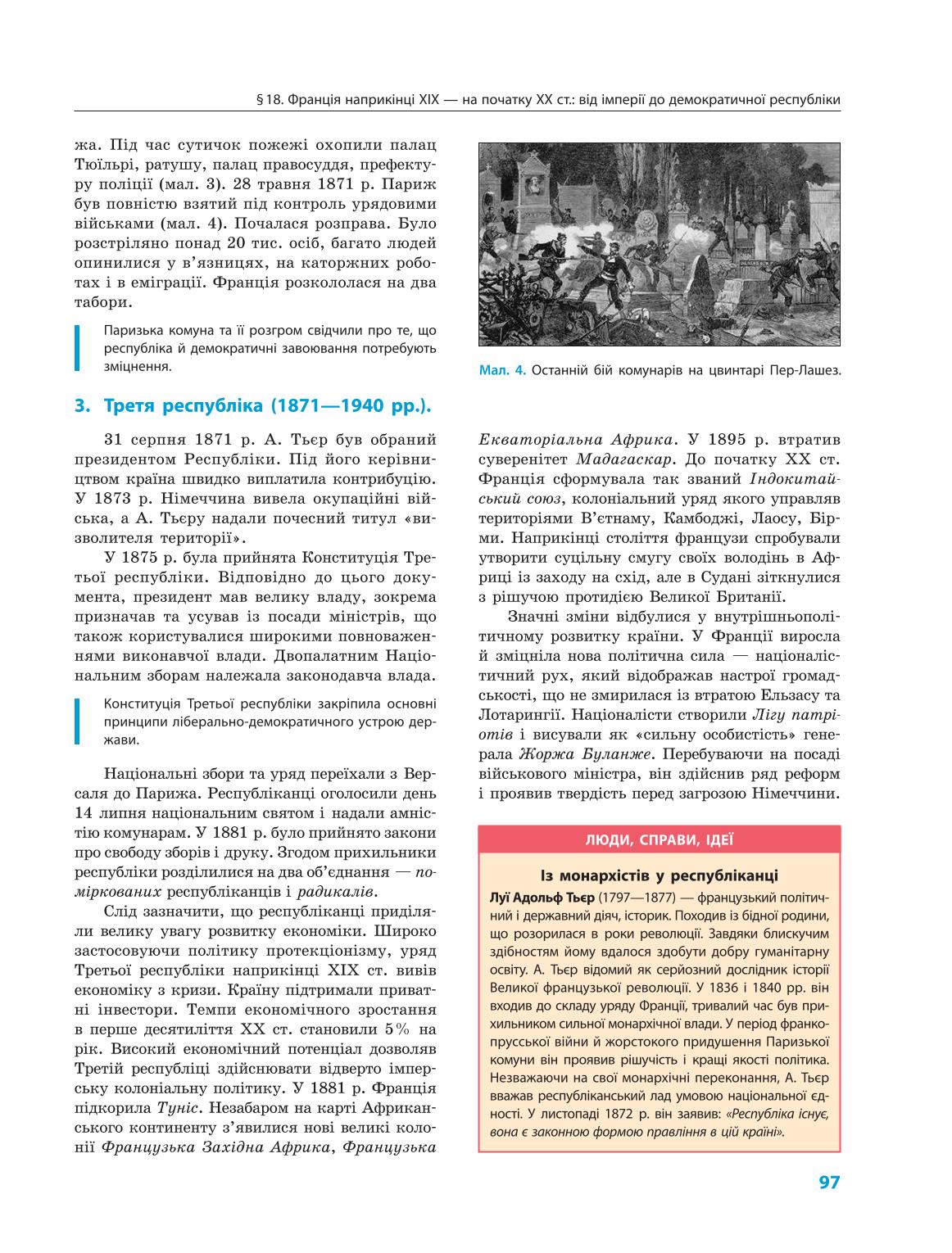 Мініатюра 97