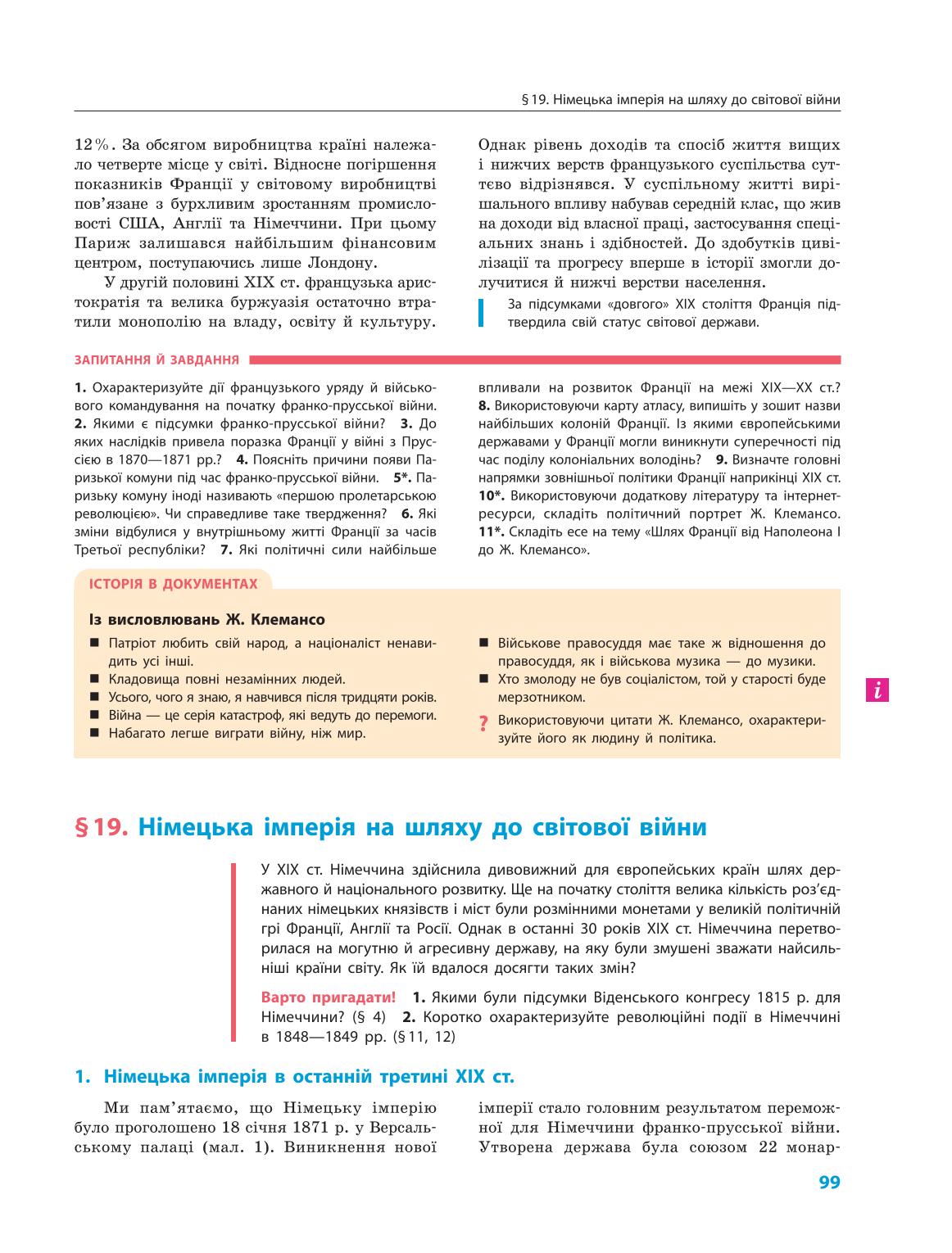 Мініатюра 99