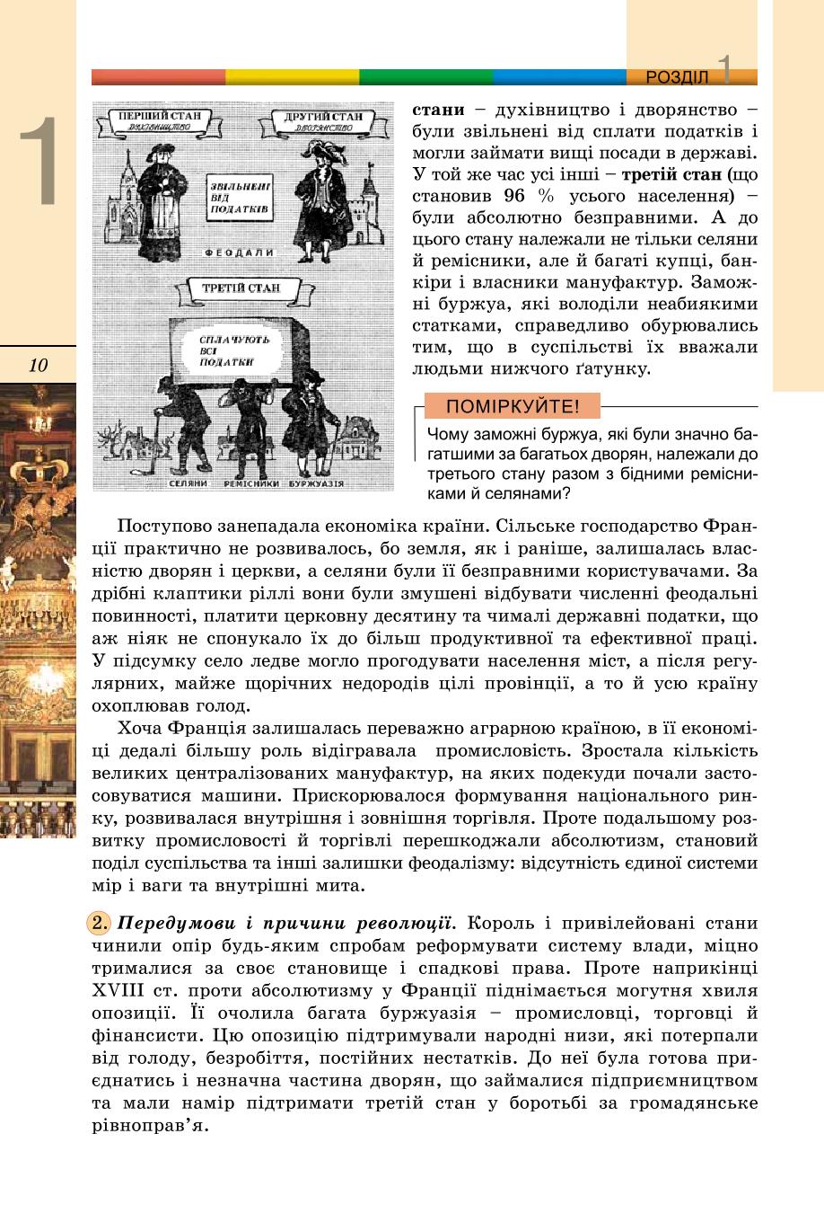 Мініатюра 10