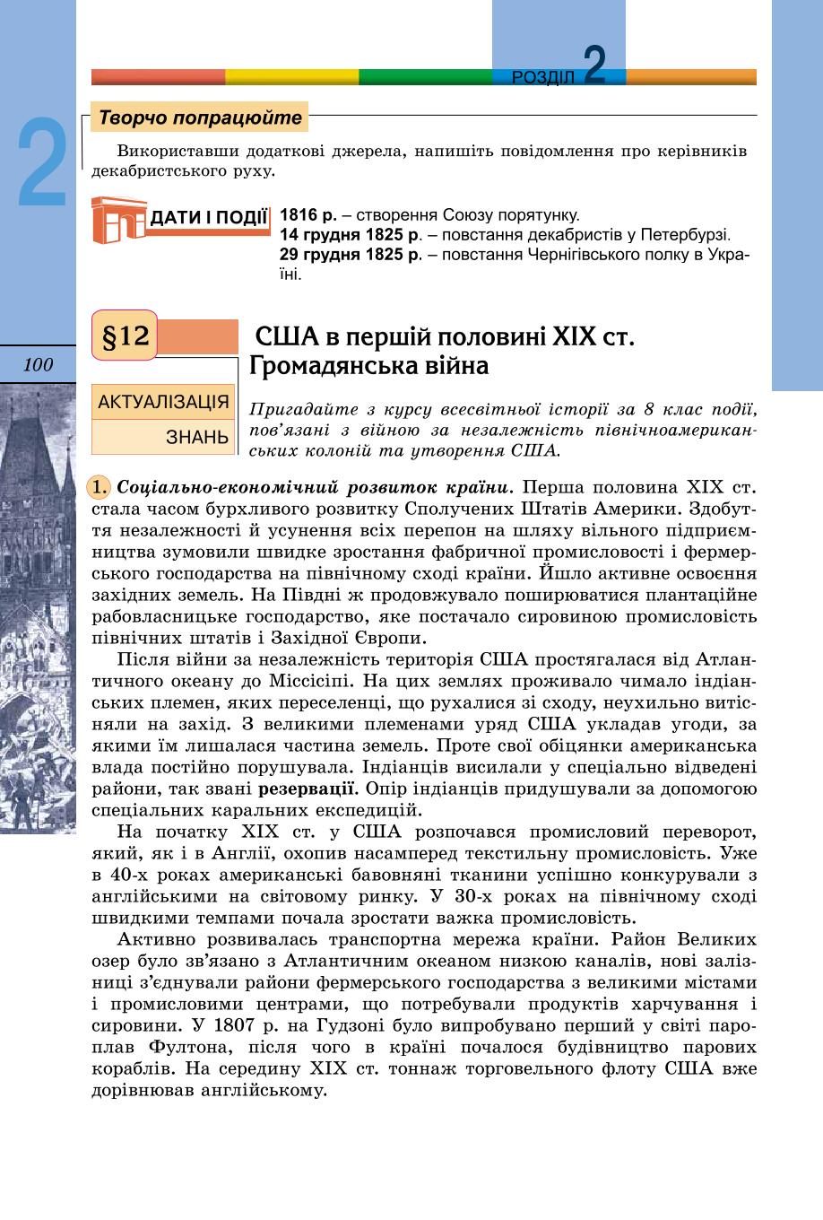 Мініатюра 100