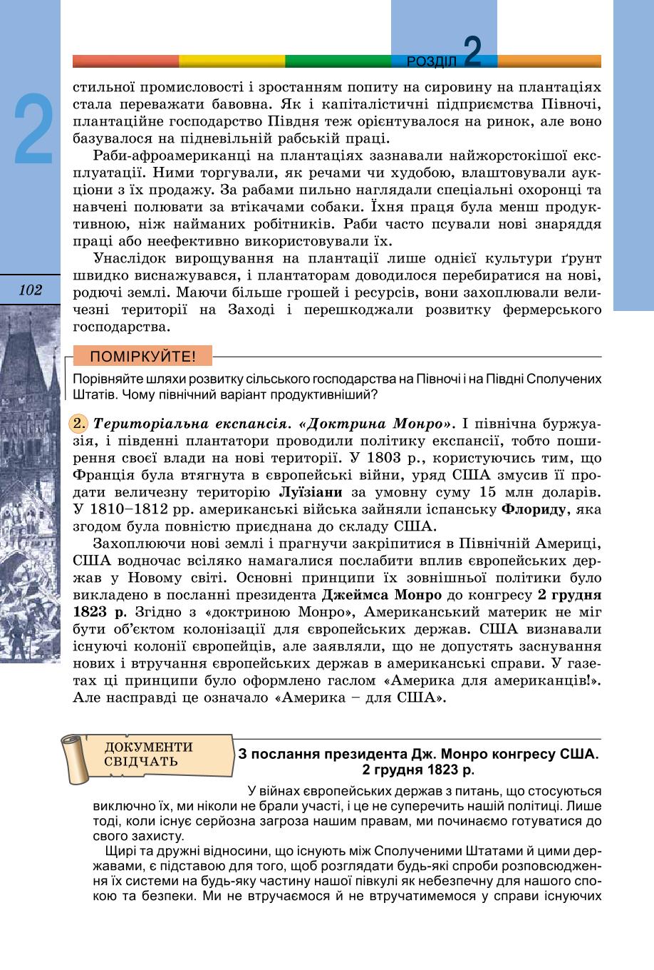 Мініатюра 102