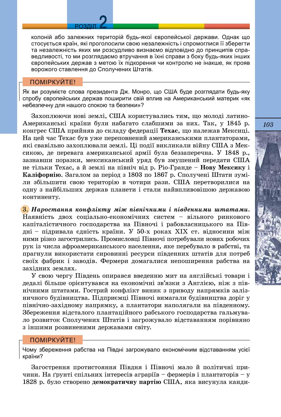 Мініатюра 103