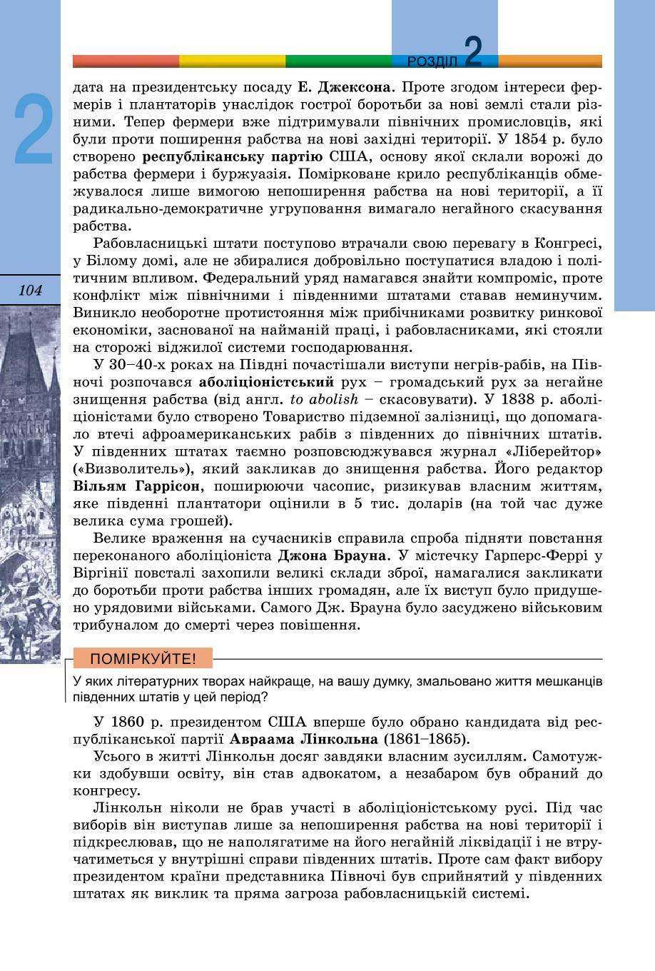 Мініатюра 104