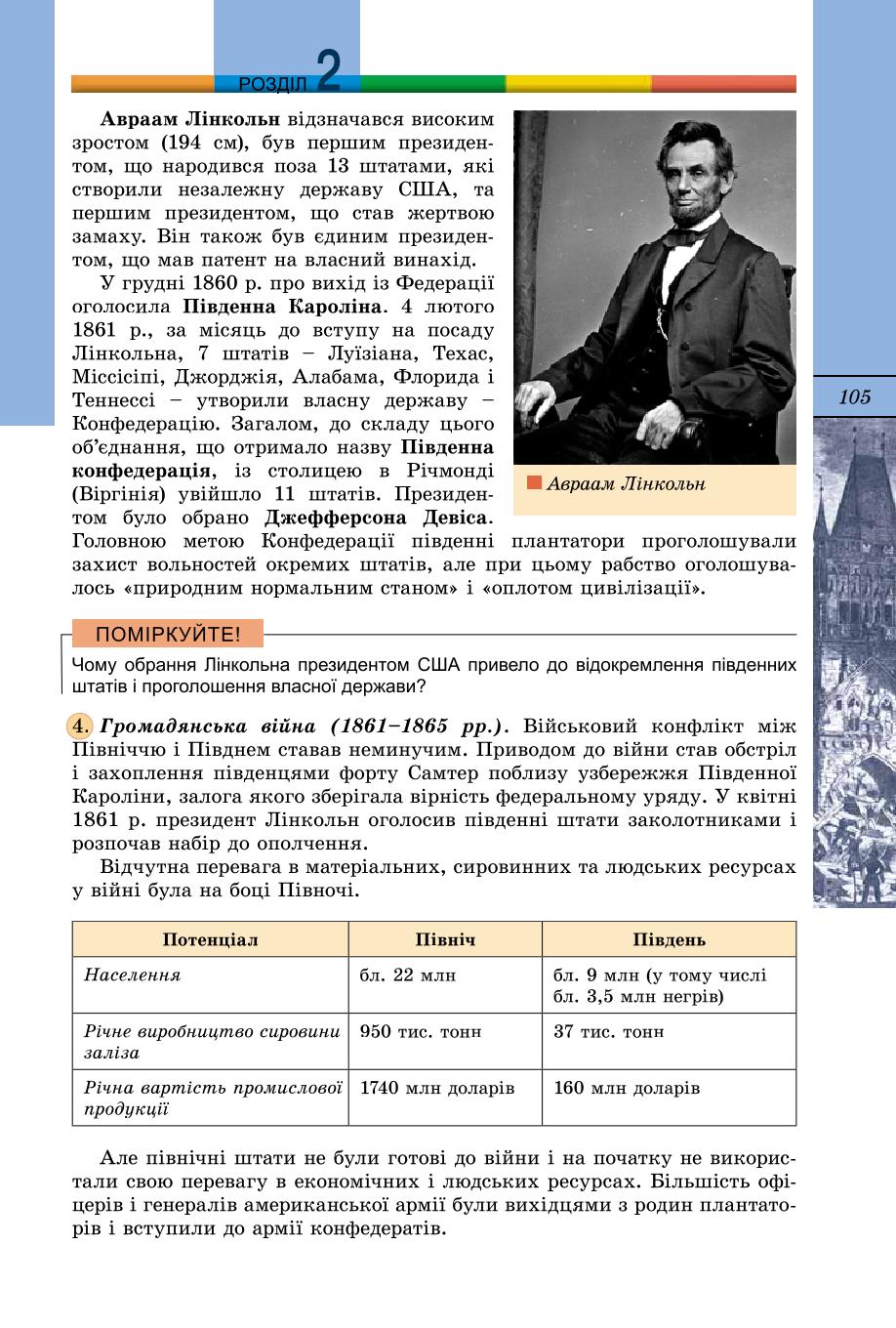 Мініатюра 105