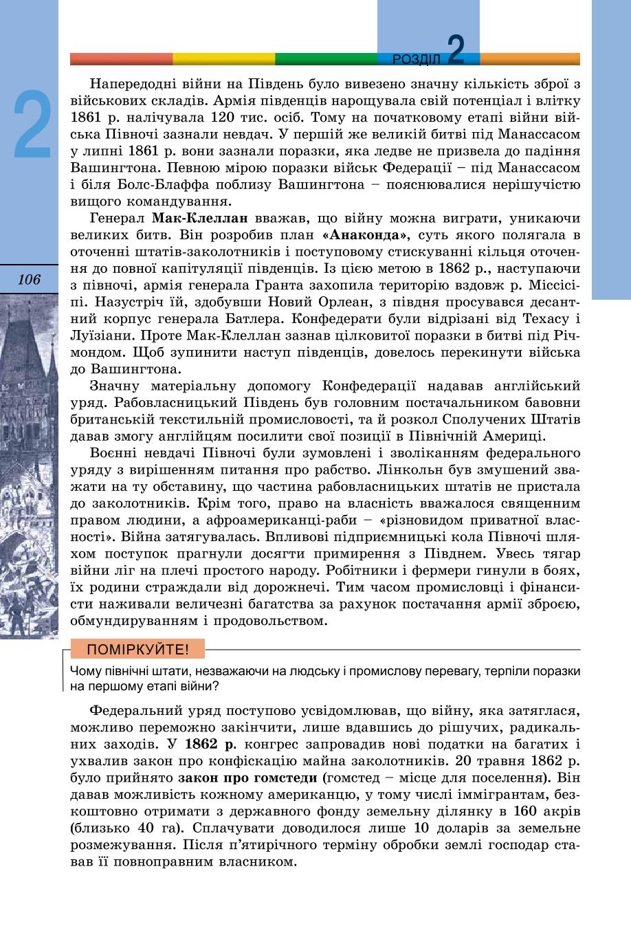 Мініатюра 106