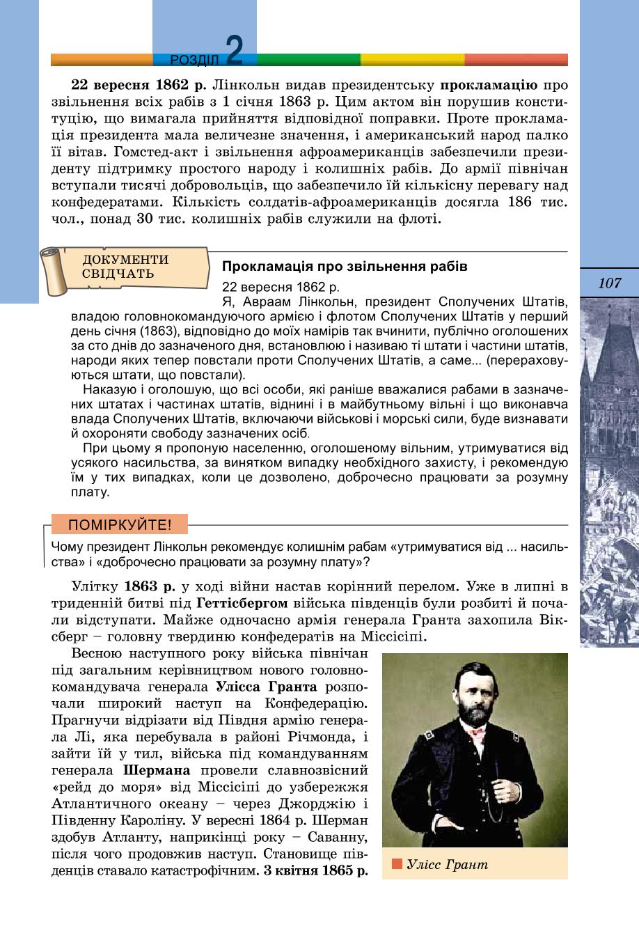 Мініатюра 107