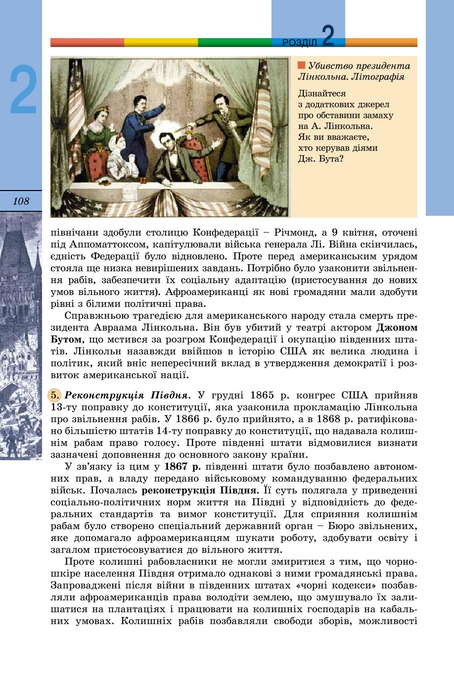 Мініатюра 108