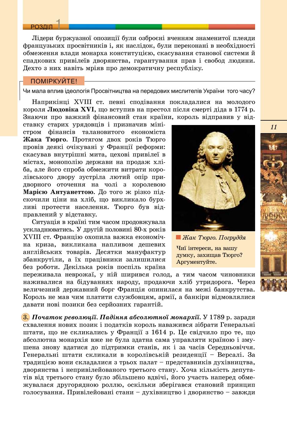 Мініатюра 11