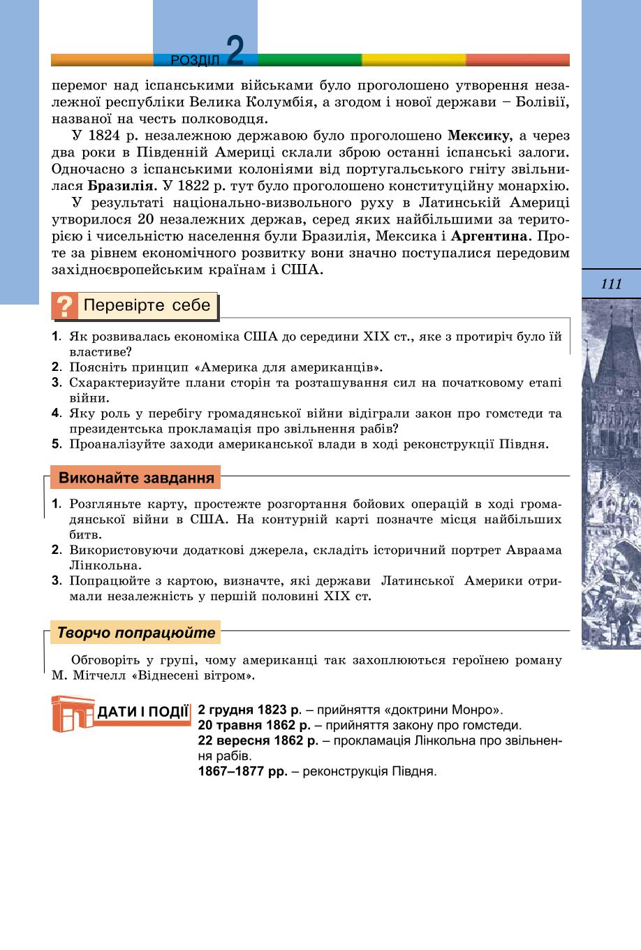 Мініатюра 111
