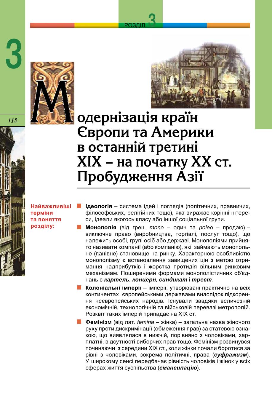 Мініатюра 112