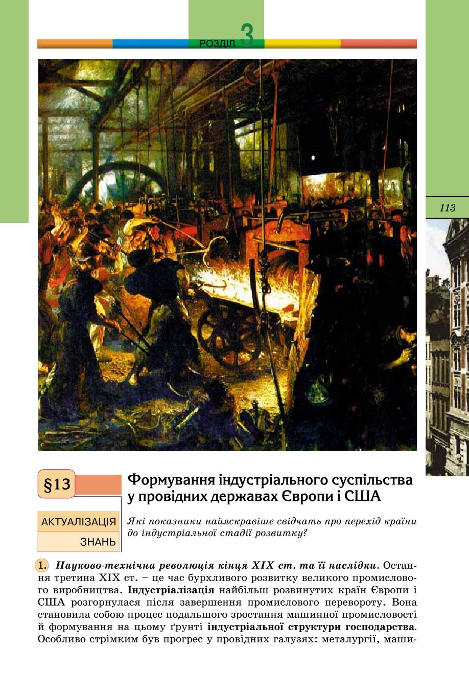 Мініатюра 113