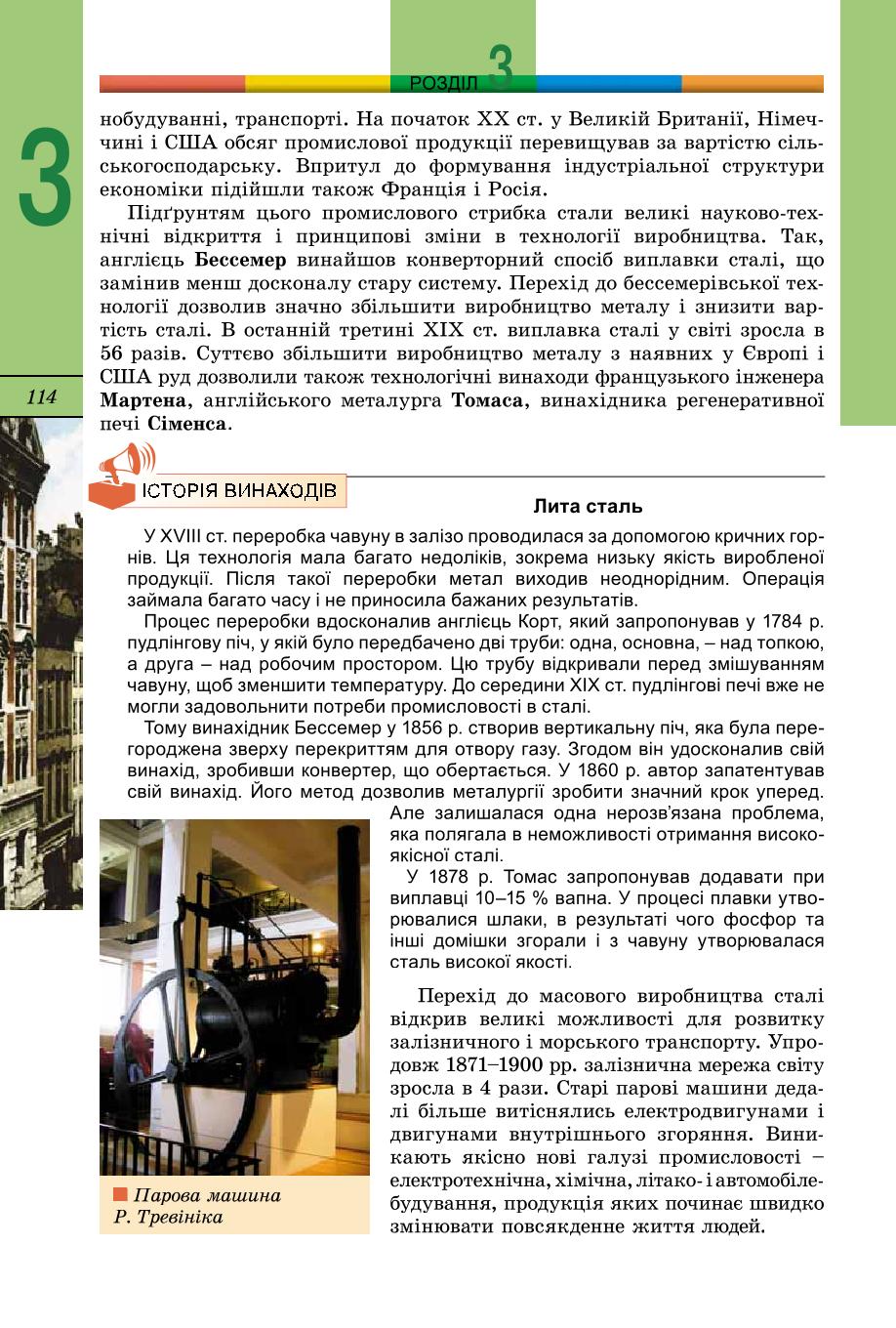 Мініатюра 114