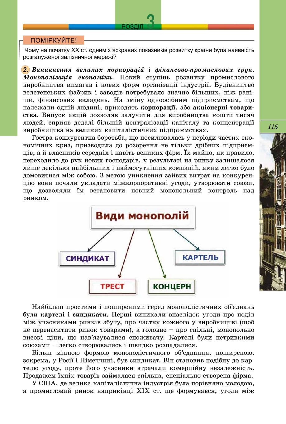 Мініатюра 115