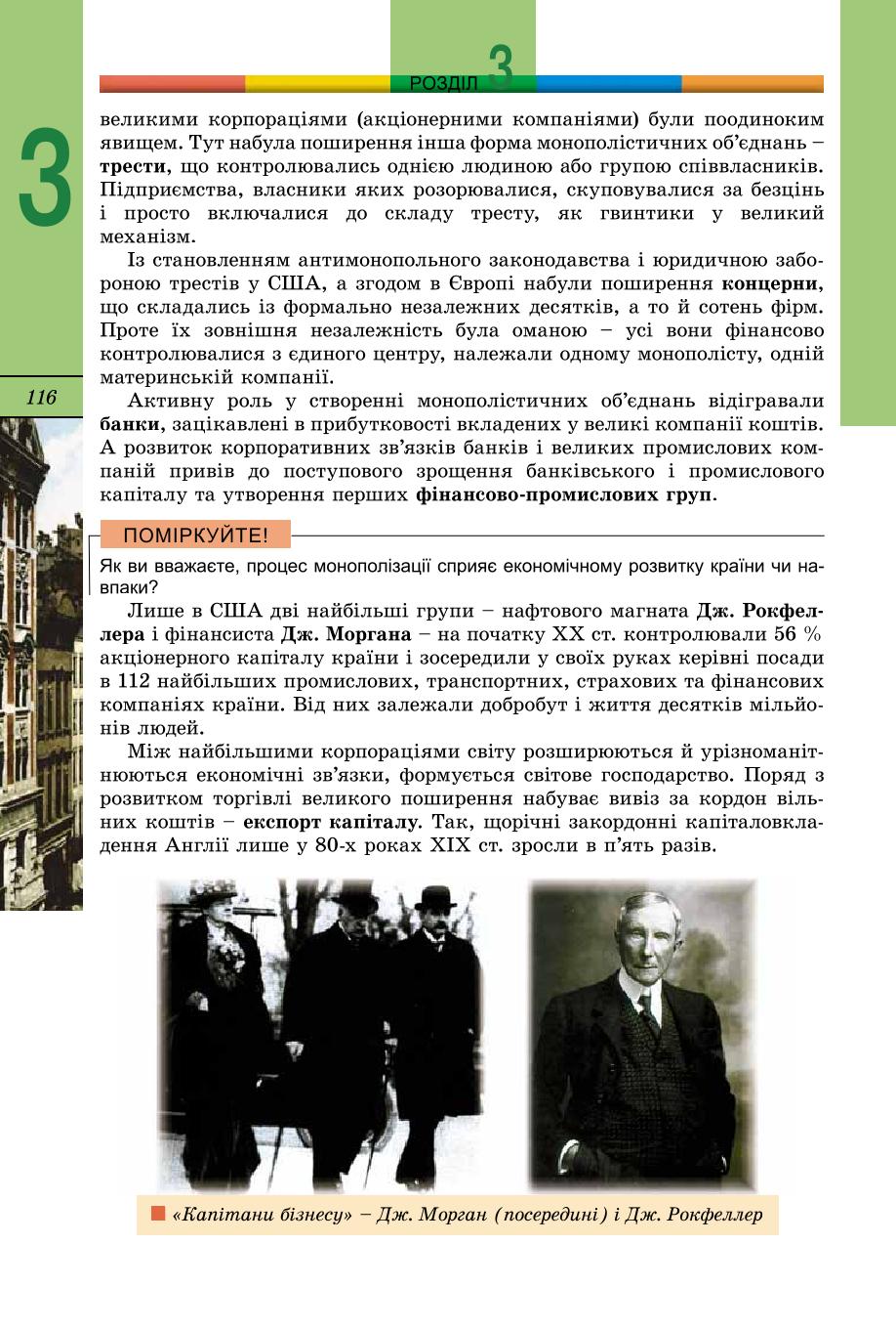 Мініатюра 116