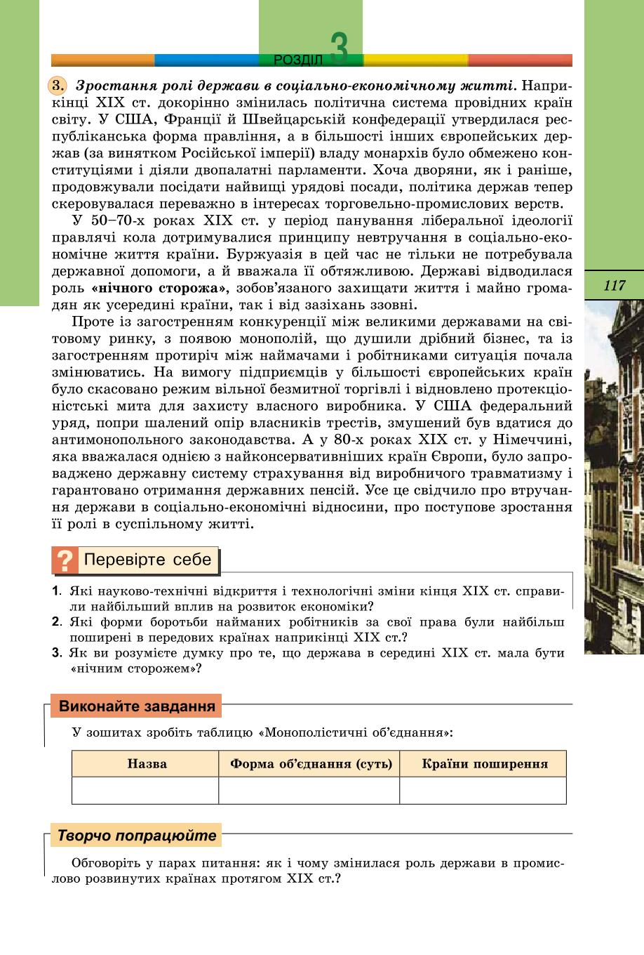 Мініатюра 117