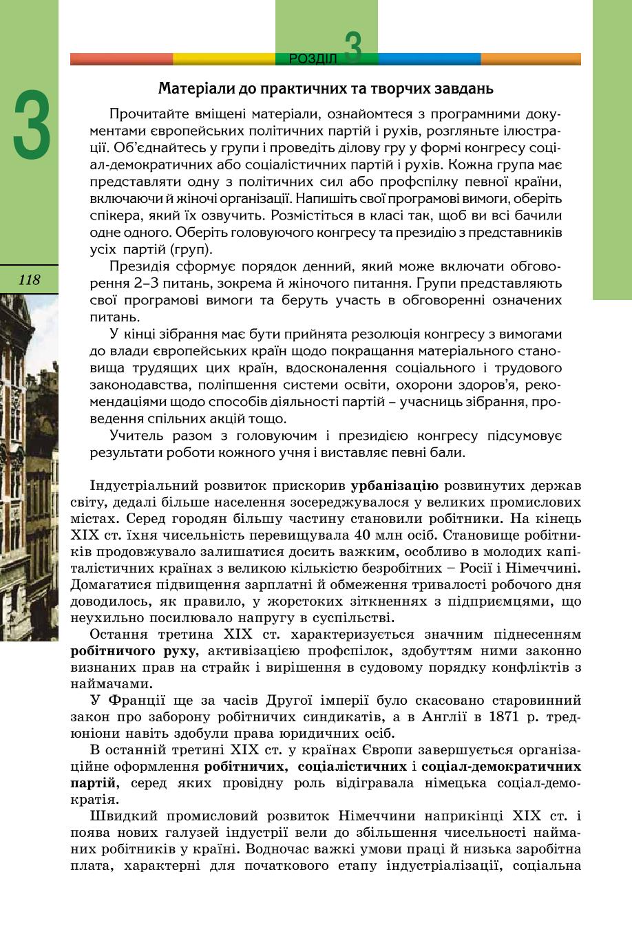 Мініатюра 118