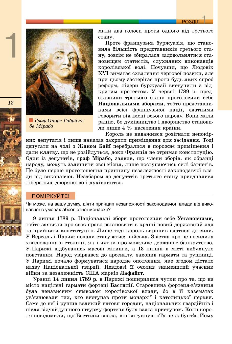 Мініатюра 12