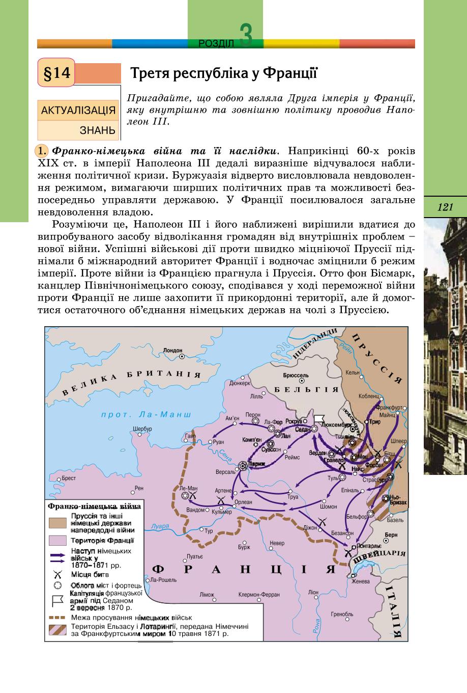 Мініатюра 121