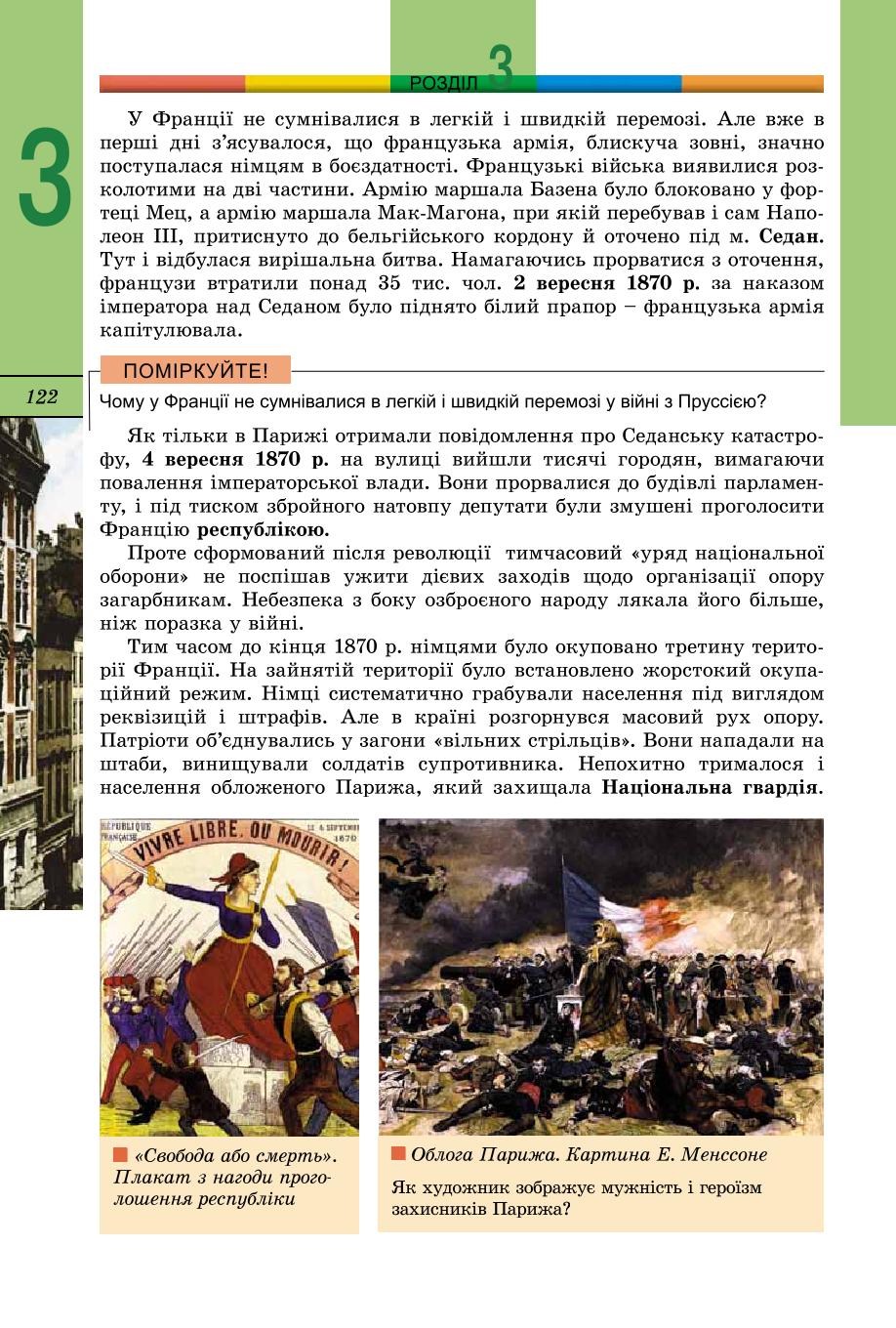 Мініатюра 122