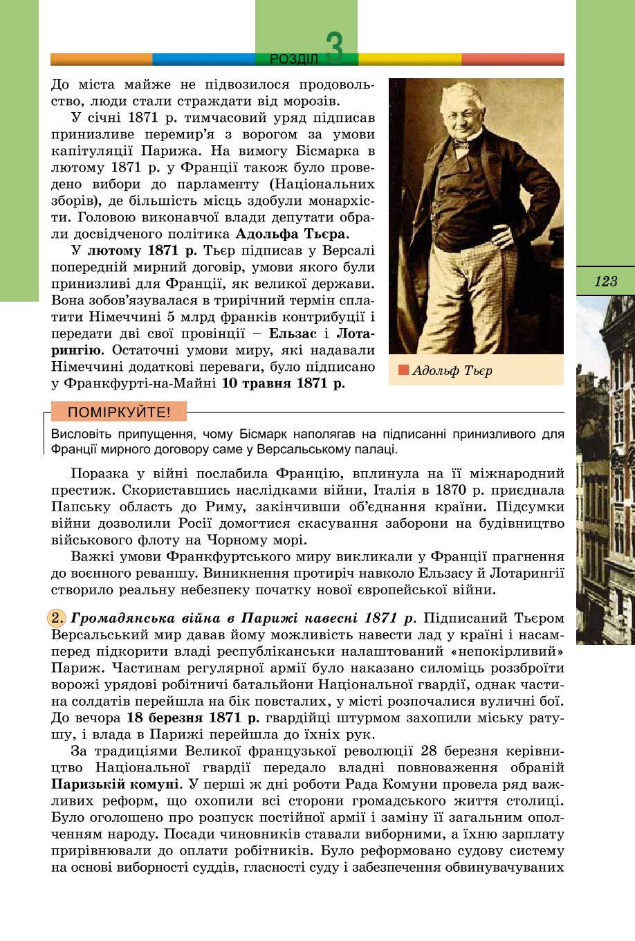 Мініатюра 123