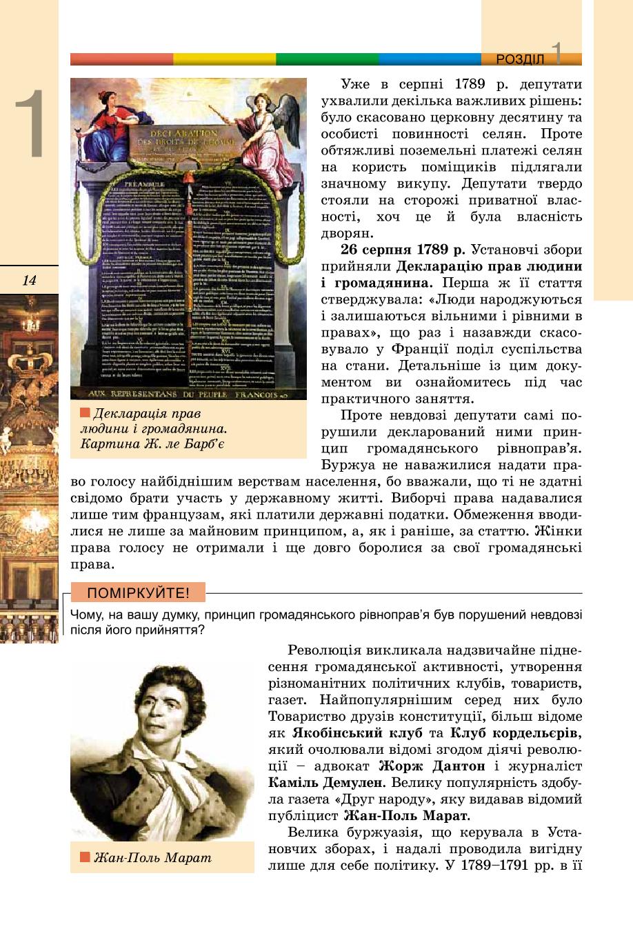 Мініатюра 14