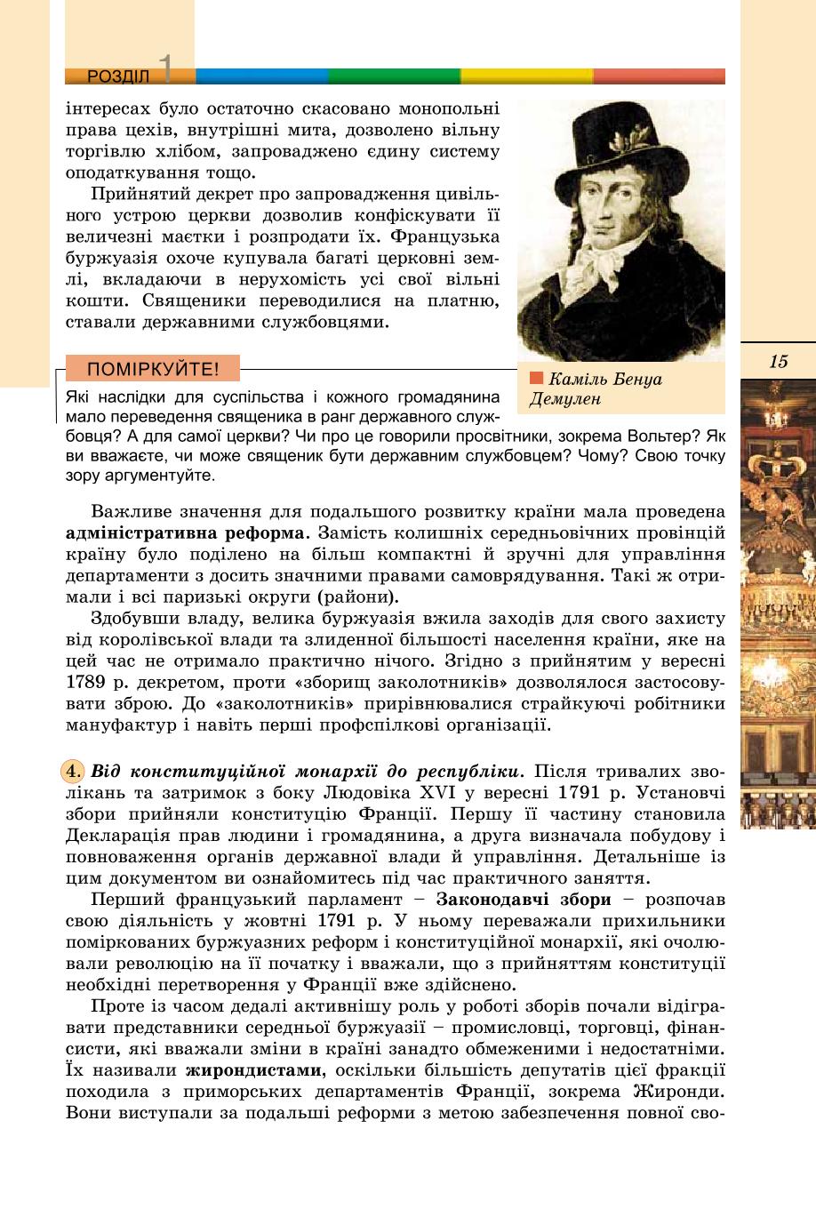 Мініатюра 15