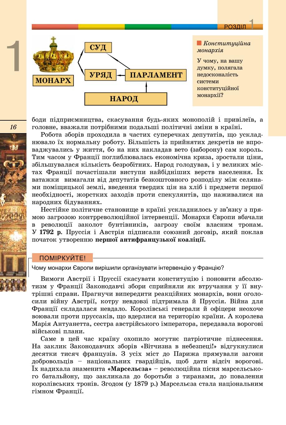Мініатюра 16