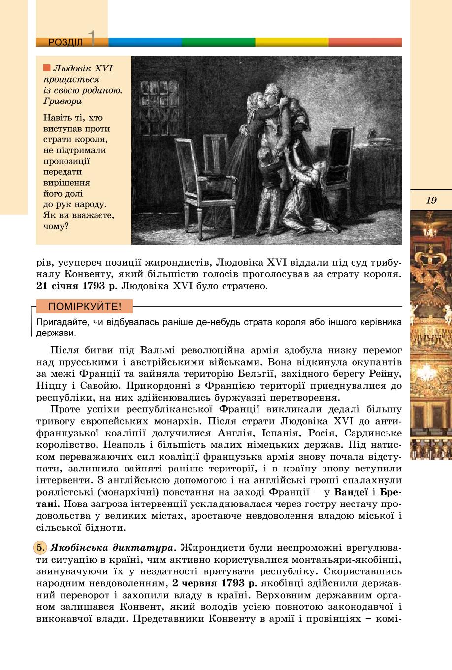 Мініатюра 19