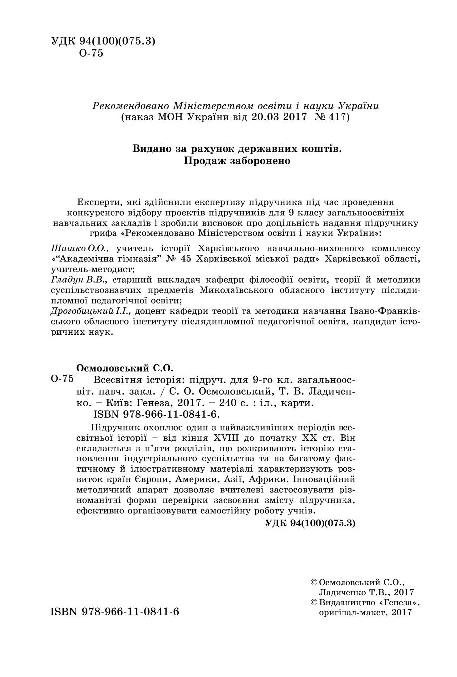 Мініатюра 2