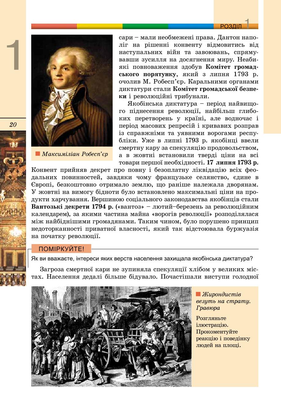 Мініатюра 20