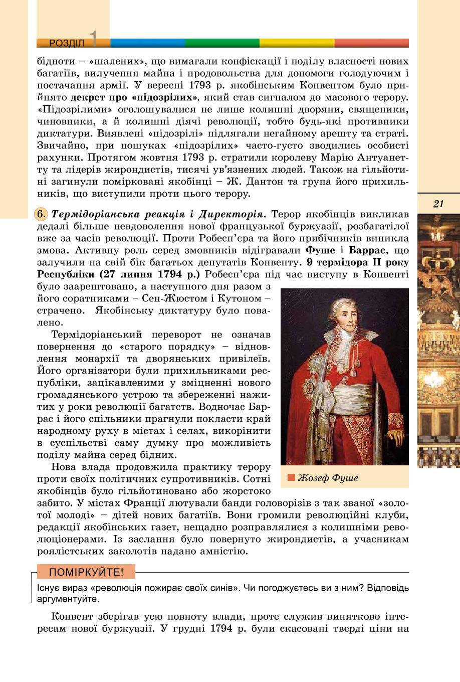 Мініатюра 21