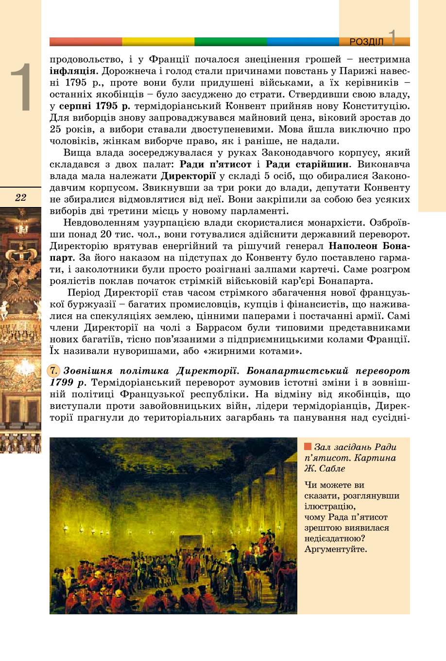 Мініатюра 22