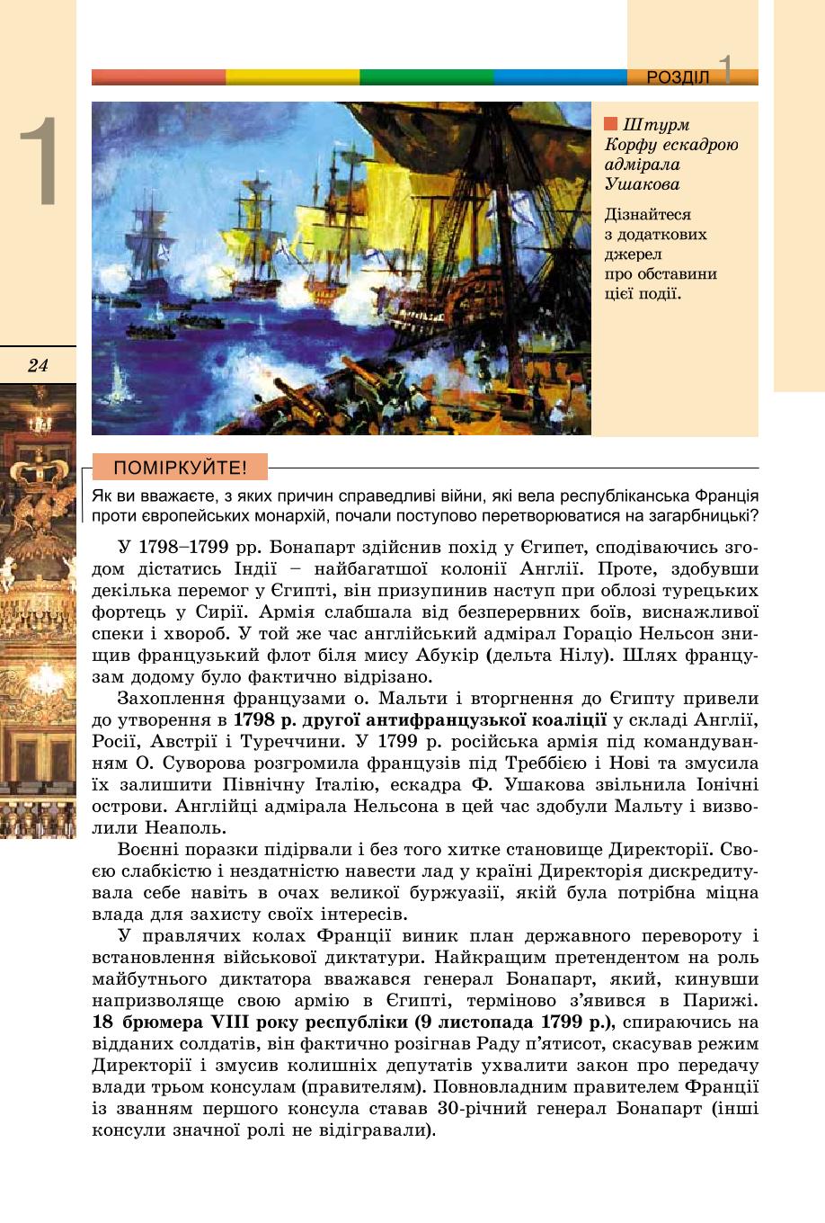 Мініатюра 24