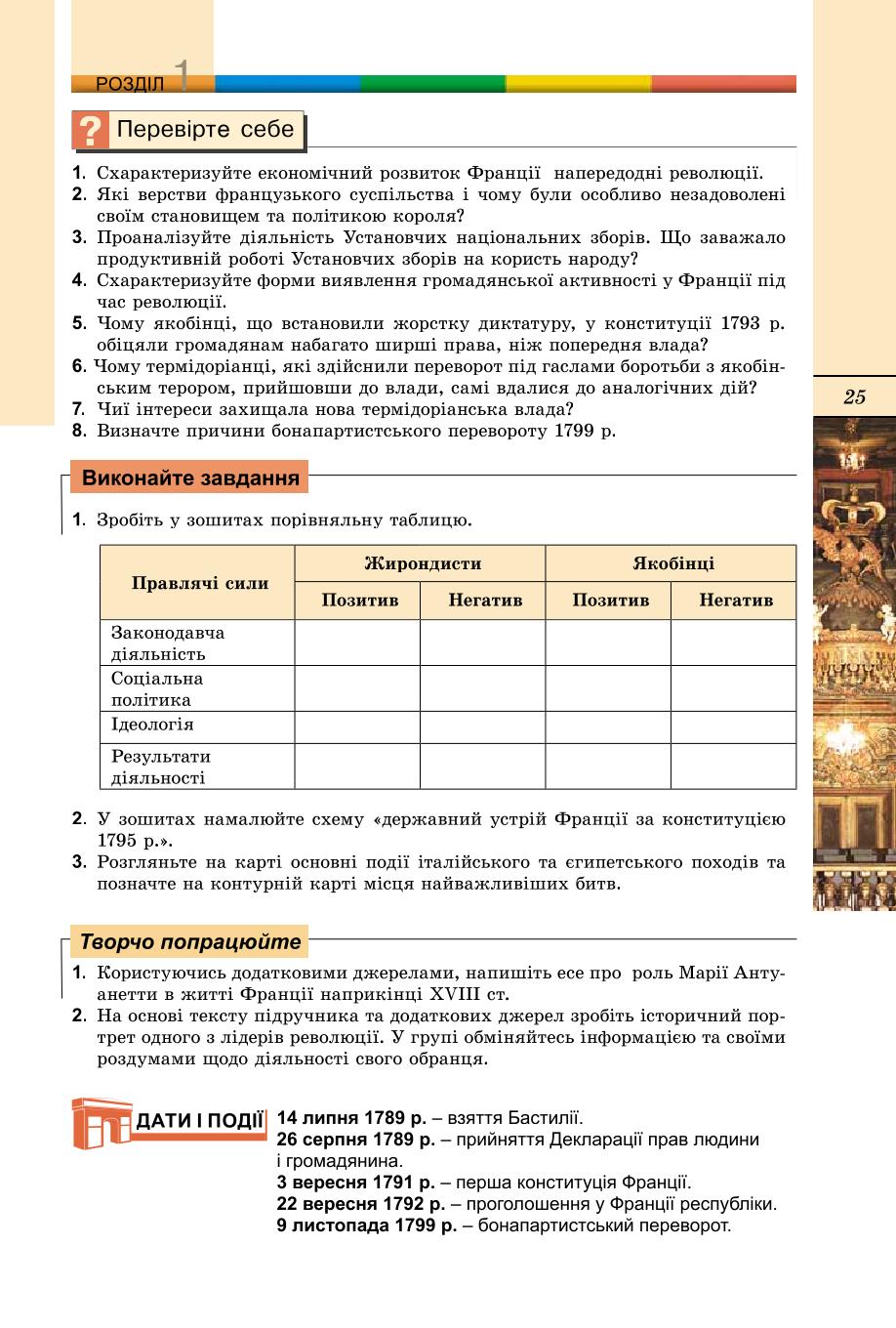 Мініатюра 25