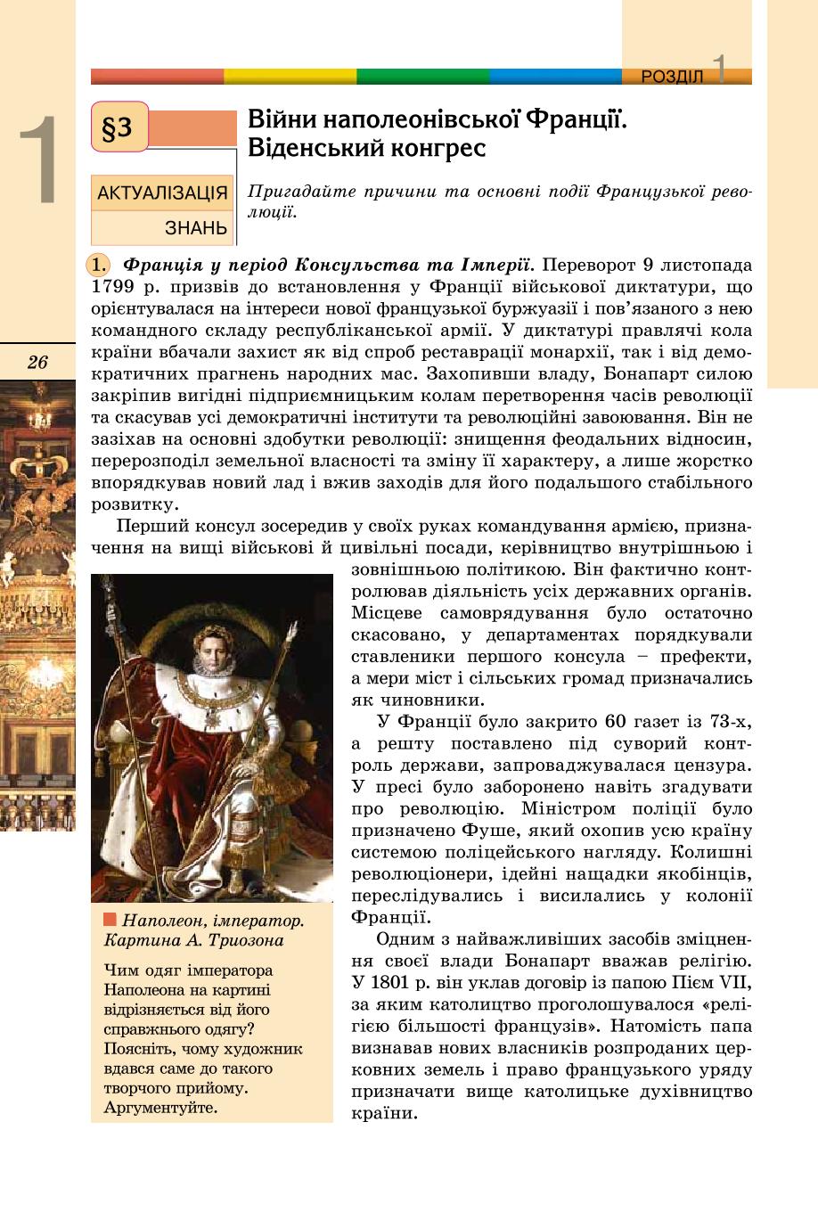 Мініатюра 26